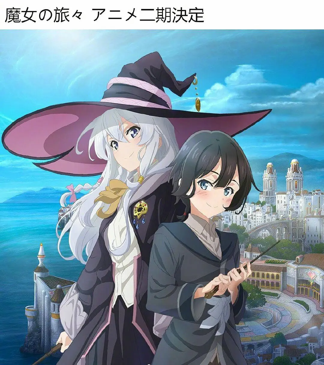 魔女之旅 剧场版的海报-其他海报