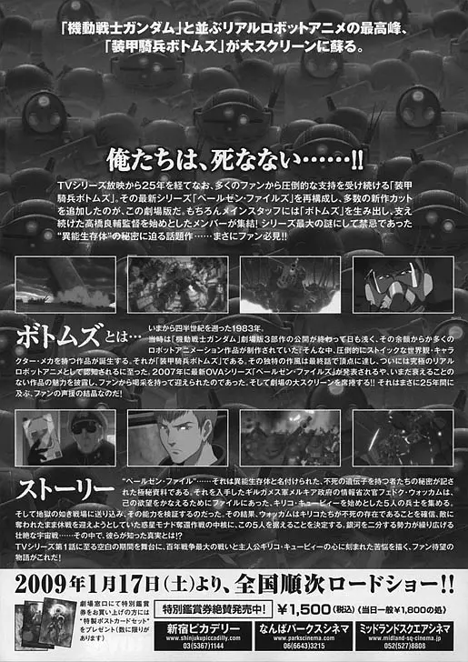 装甲骑兵 佩尔森档案 剧场版的海报-其他海报 日本