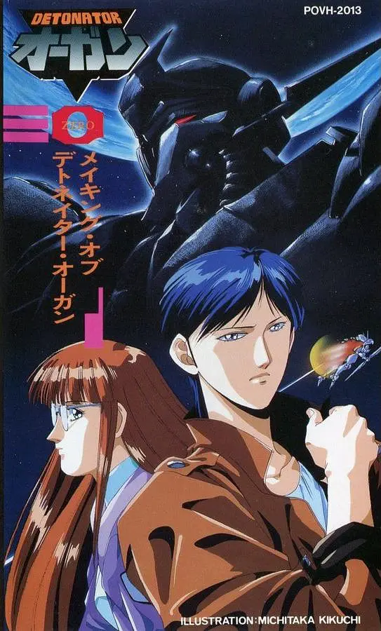 风暴战士奥钢的海报-正式海报