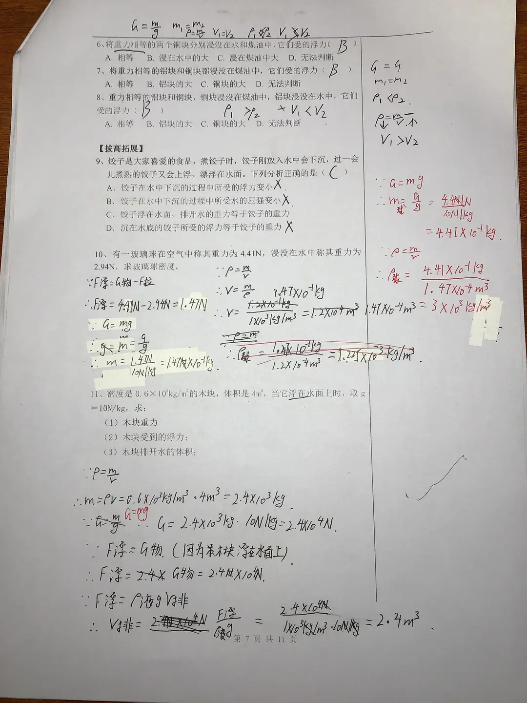 家庭教師のおねえさん 〜Hの偏差値あげちゃいます〜 セカンドレッスンはドキドキギンギン! コスプレ授業!?的海报-正式海报