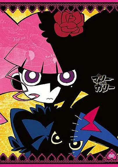 玛丽与伽利的海报-正式海报