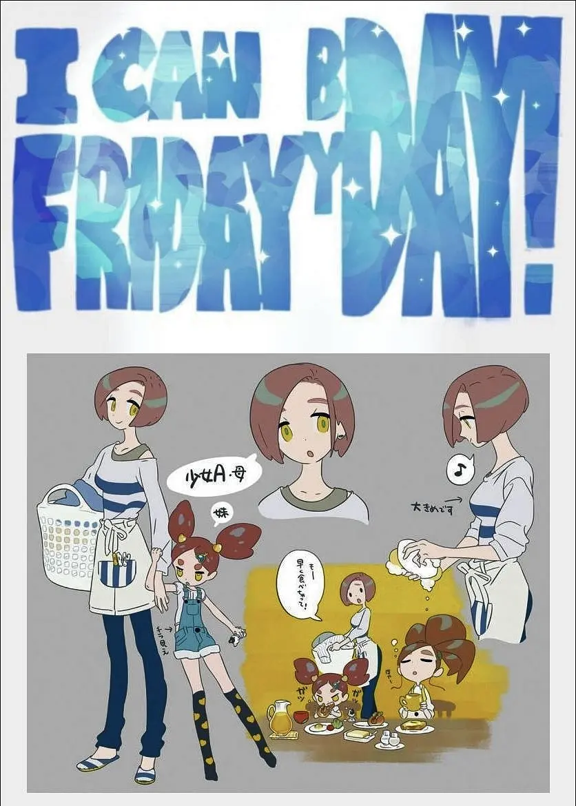 每日皆周五的海报-其他海报