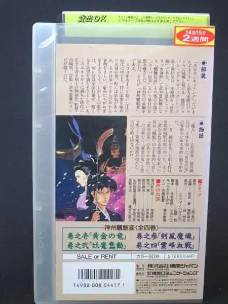 神州魑魅变的海报-其他海报