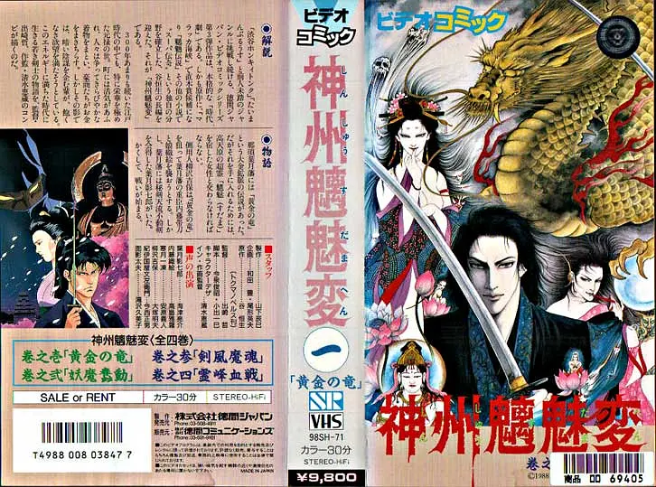 神州魑魅变的海报-其他海报