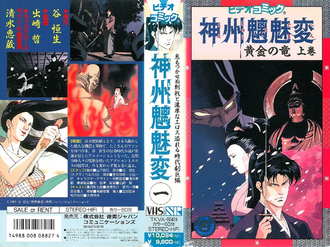 神州魑魅变的海报-其他海报