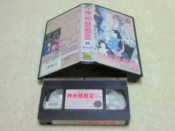 神州魑魅变的海报-其他海报