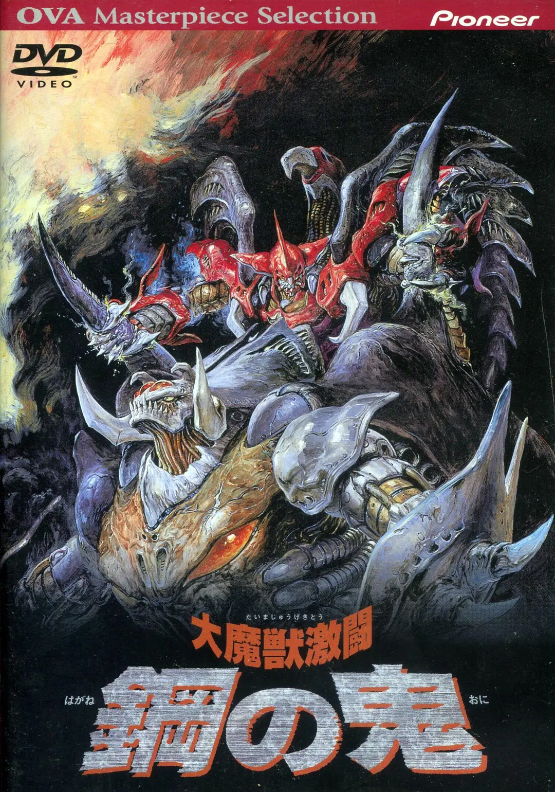 大魔兽激斗 钢之鬼的海报-正式海报