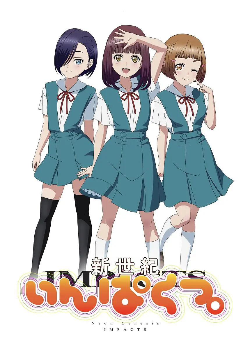 新世纪真不像样的海报-正式海报