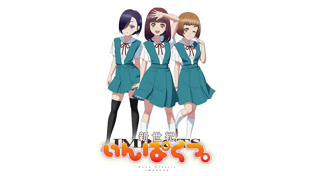 新世纪真不像样的海报-正式海报