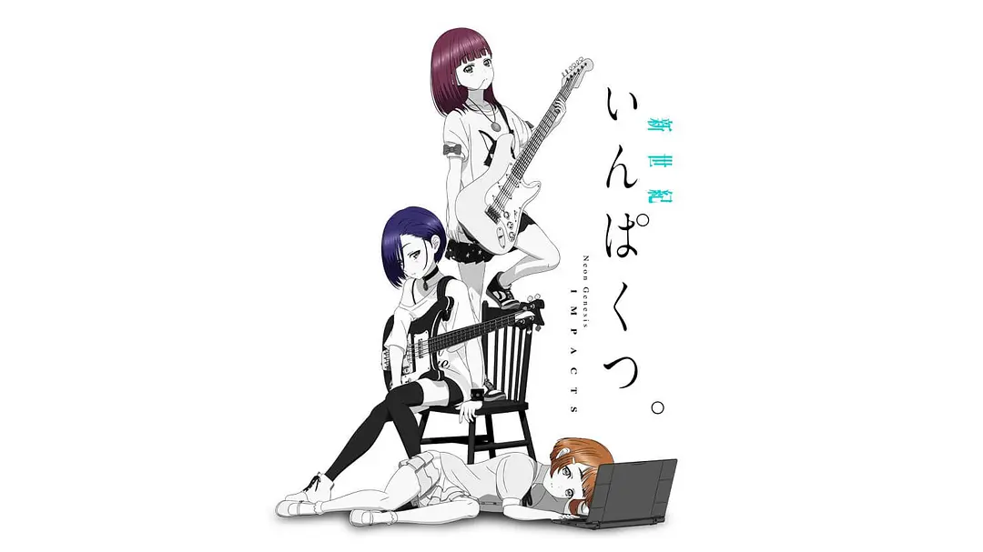 新世纪真不像样的海报-其他海报