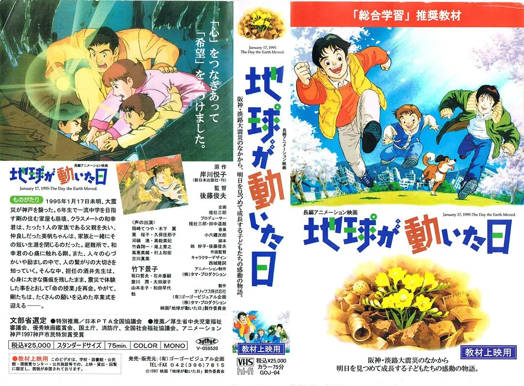 地球变动之日的海报-其他海报