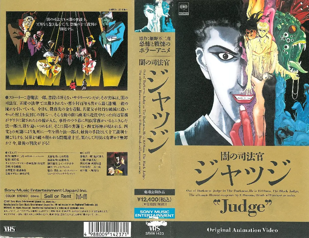 暗之司法官 Judge的海报-其他海报