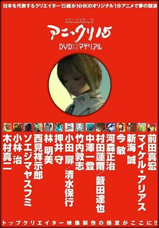 Gyrospter的海报-正式海报