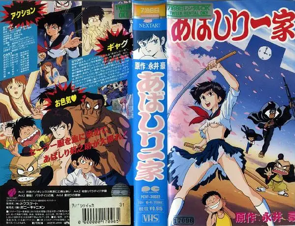 亚马尻一家的海报-其他海报