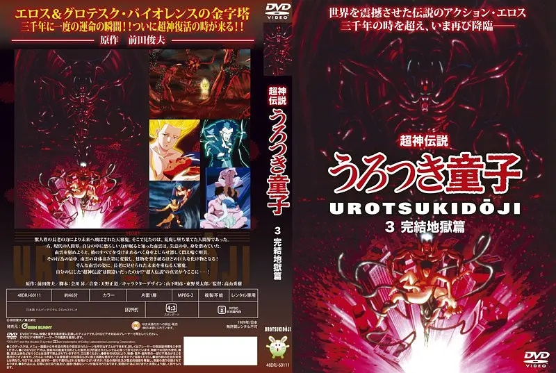 超神传说虚月童子3：完结地狱篇的海报-其他海报