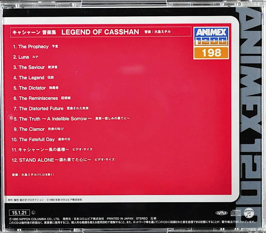 卡辛的海报-其他海报 日本