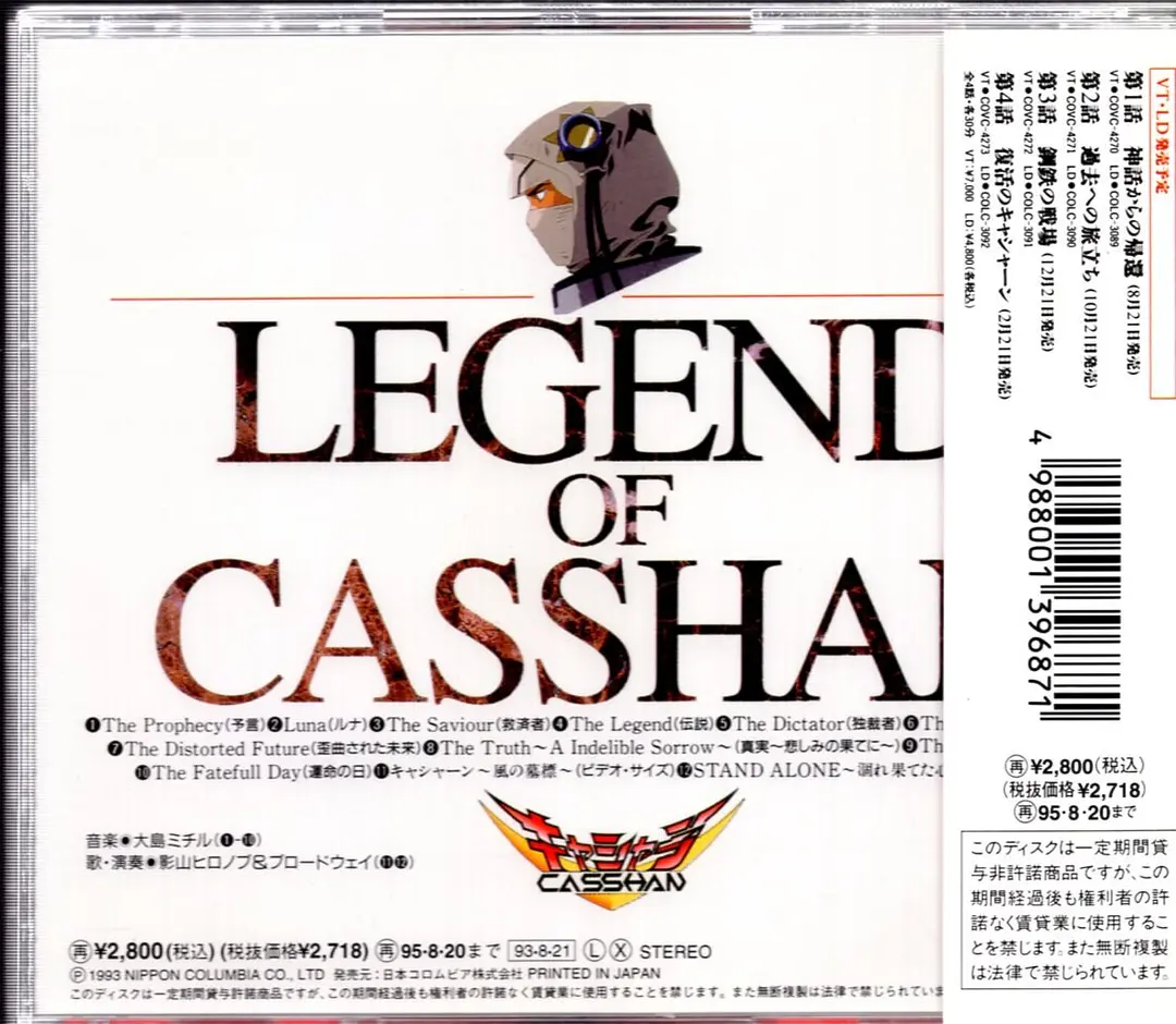 卡辛的海报-其他海报 日本