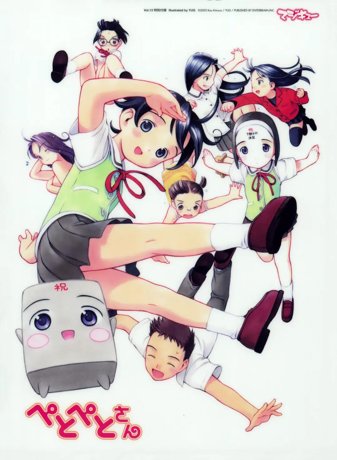 我是小粘粘的海报-正式海报