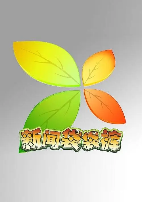 新闻袋袋裤的海报-正式海报 中国大陆