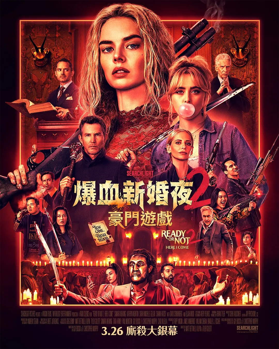 准备好了没2：我来了的海报-正式海报 中国香港