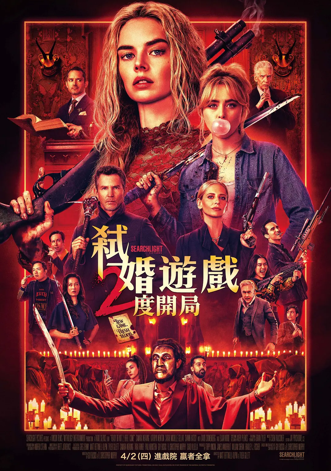 准备好了没2：我来了的海报-正式海报 中国台湾