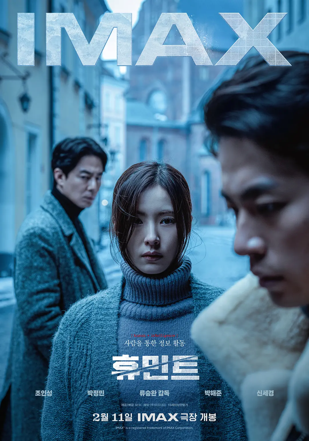 人工情报的海报-正式海报