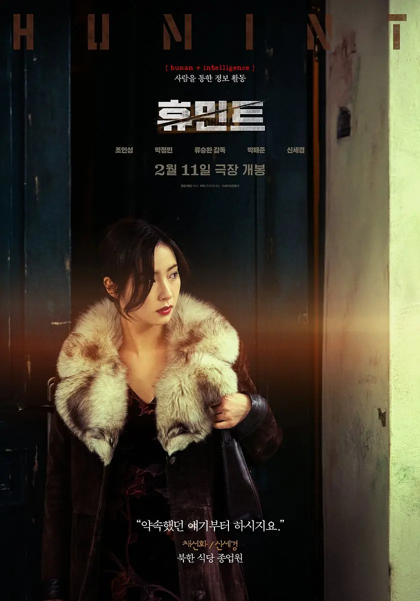 人工情报的海报-角色海报