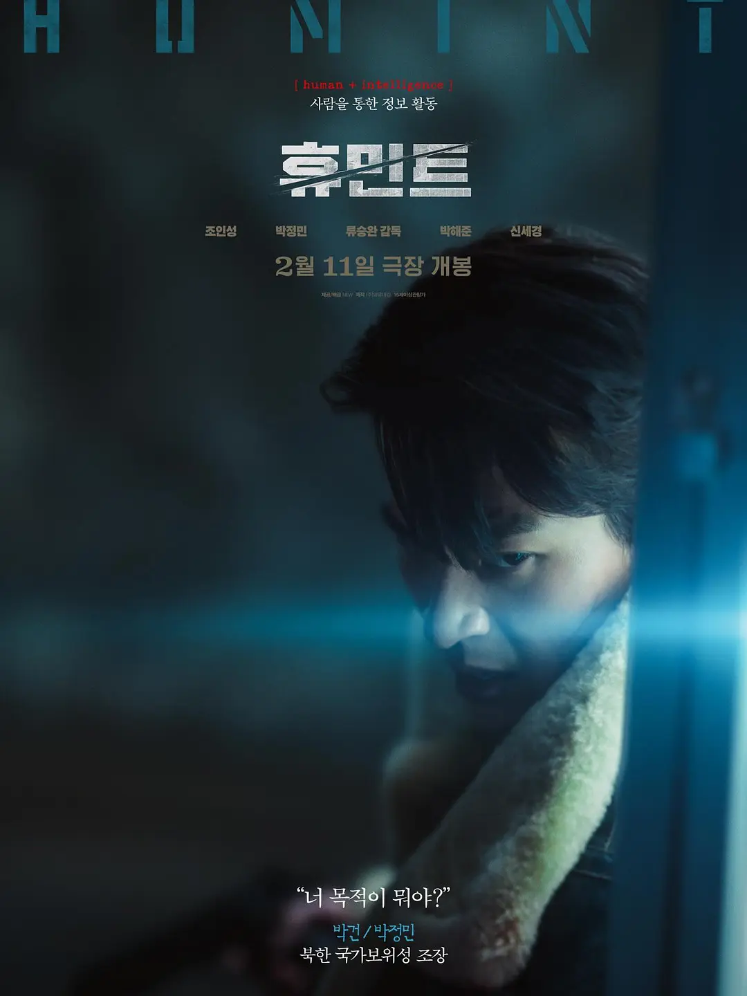 人工情报的海报-角色海报 中国大陆