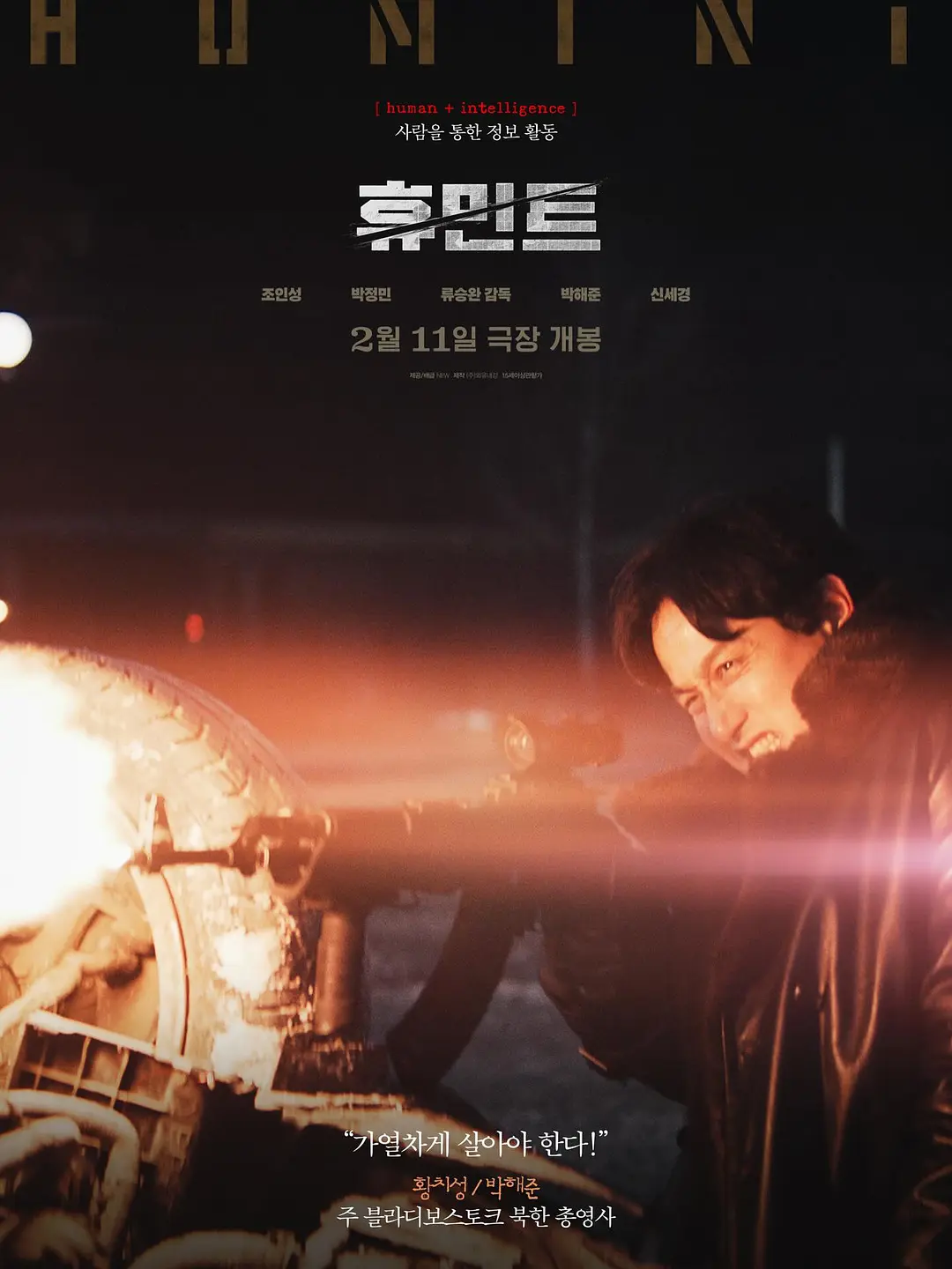 人工情报的海报-角色海报 中国大陆