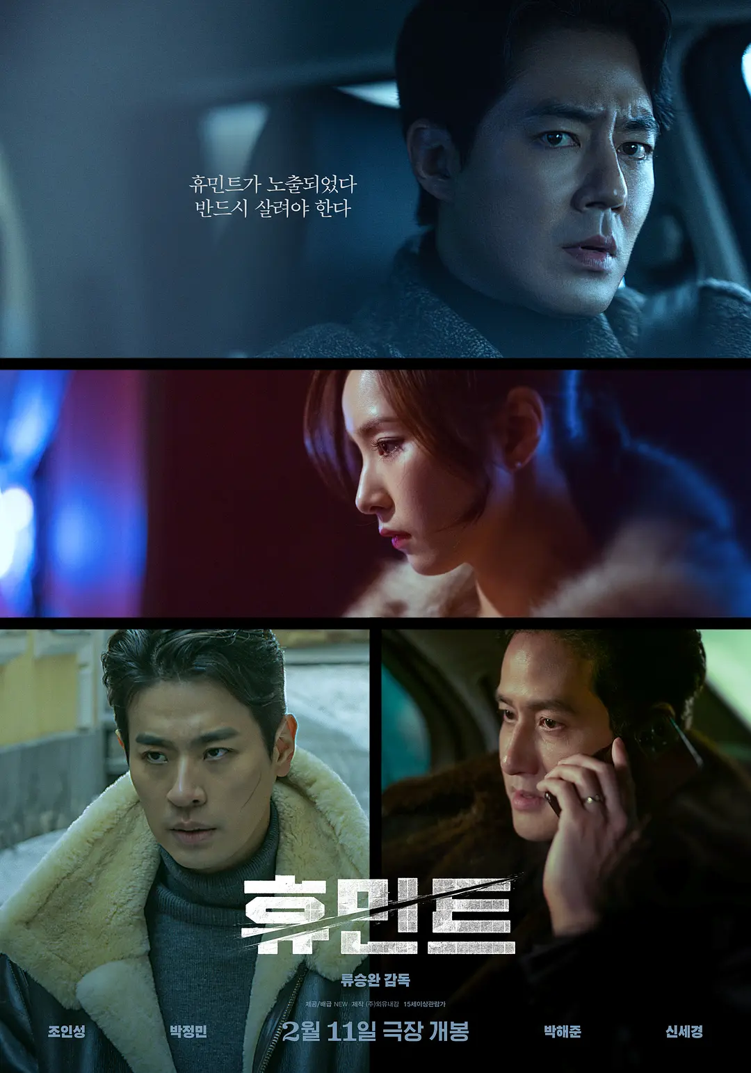 人工情报的海报-正式海报