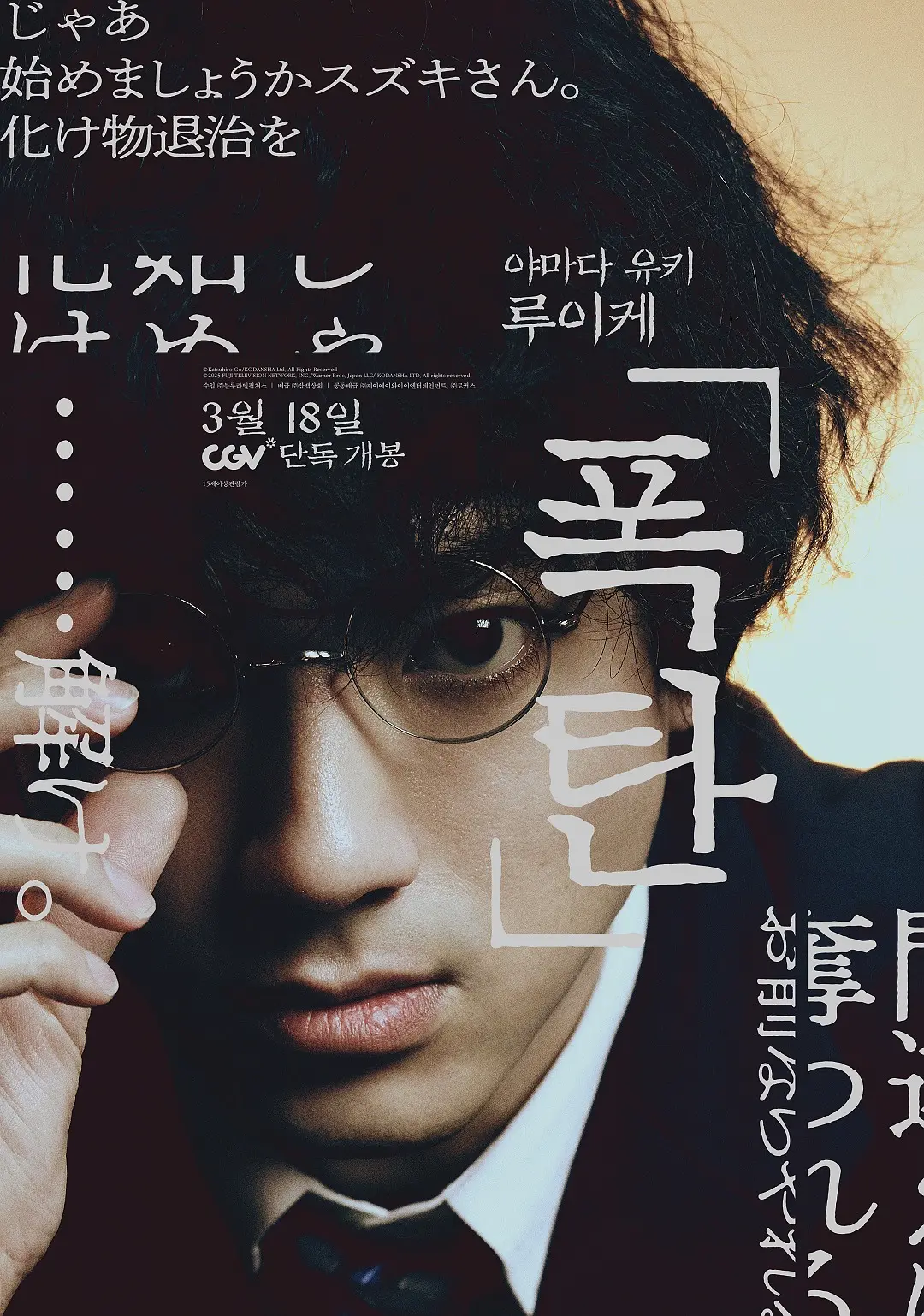 爆弹的海报-角色海报 韩国