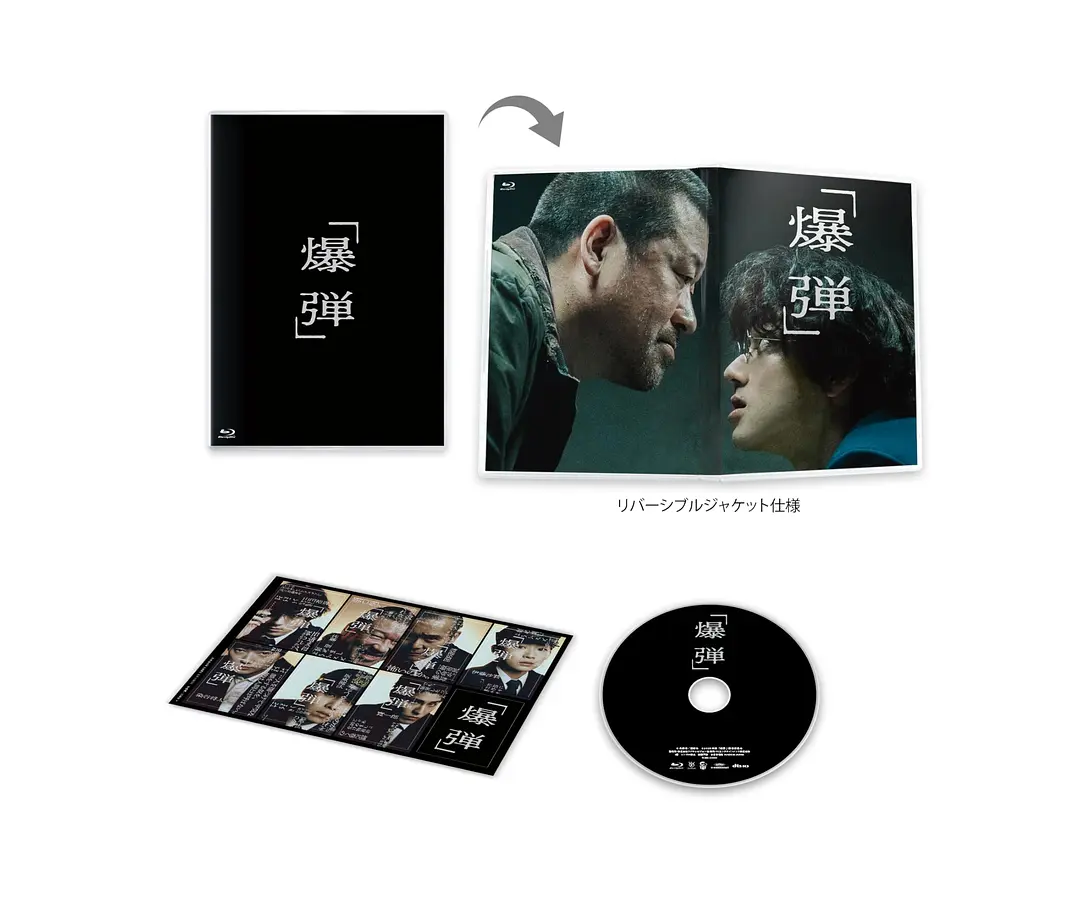 爆弹的海报-其他海报