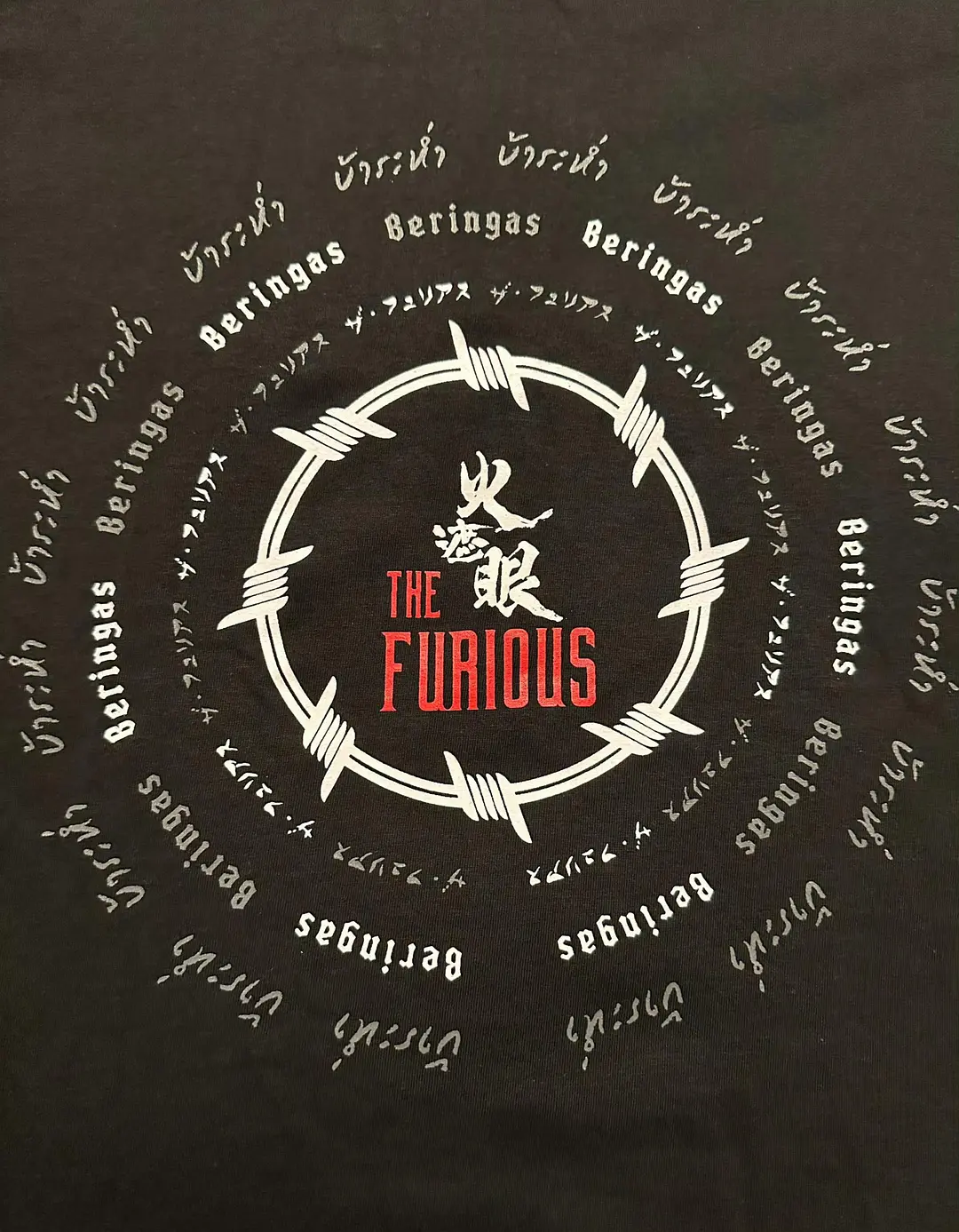 火遮眼的海报-正式海报