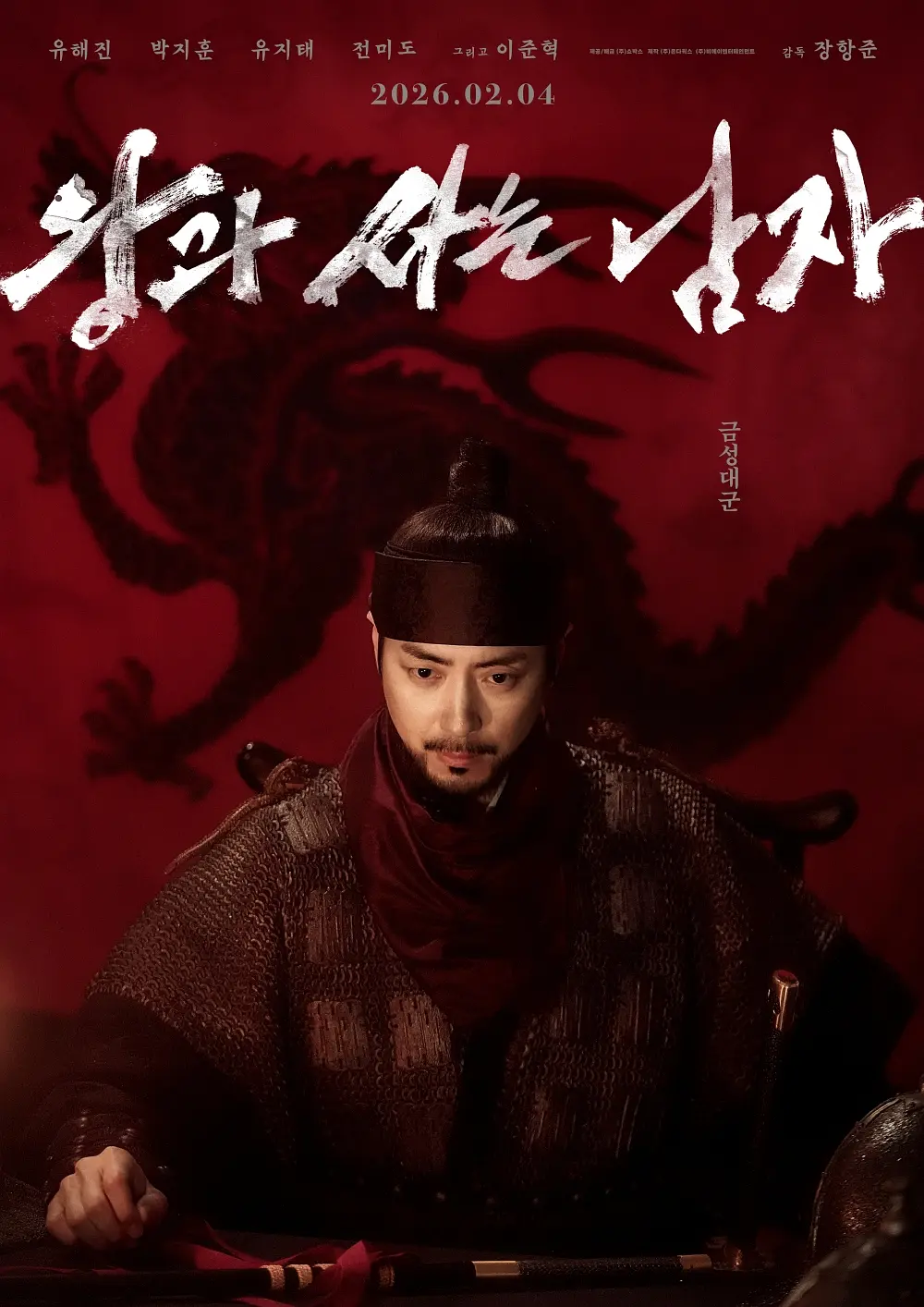 与王生活的男人的海报-角色海报