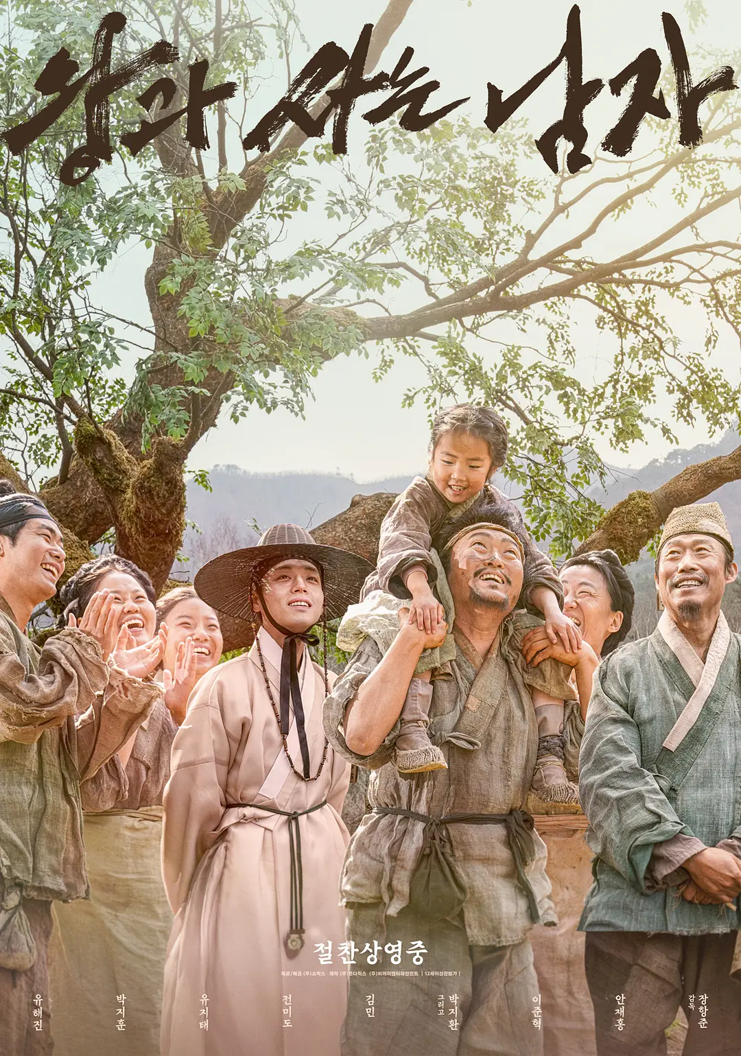 与王生活的男人的海报-正式海报