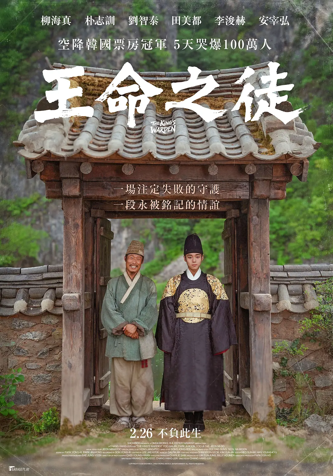 与王生活的男人的海报-正式海报 中国台湾