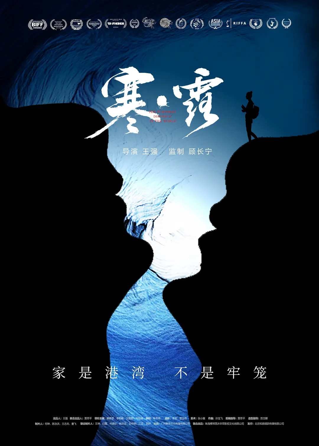 寒·露的海报-角色海报 中国大陆