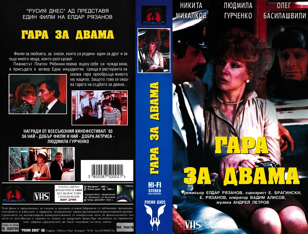 两个人的车站的海报-其他海报