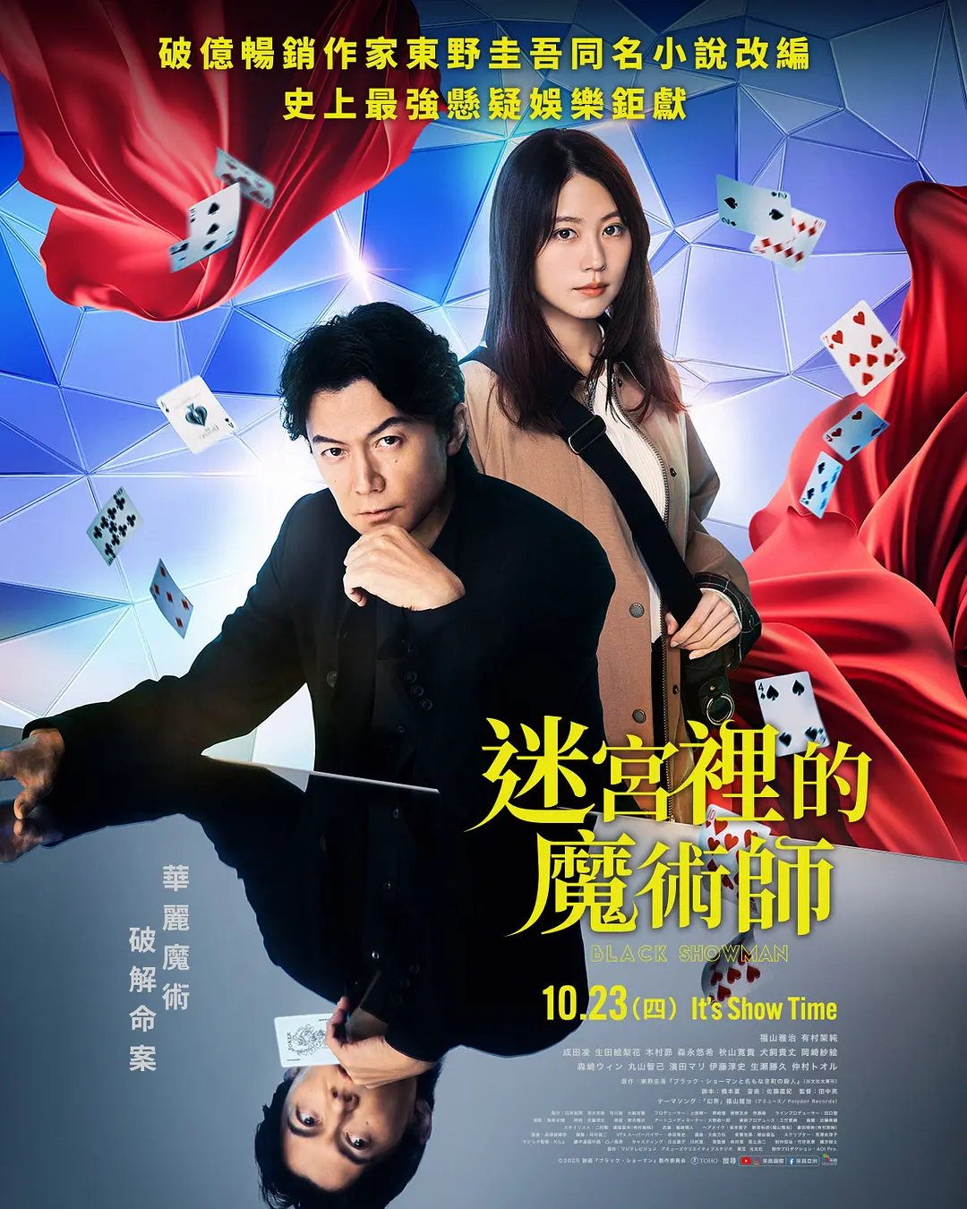 无名之町的海报-正式海报 中国台湾