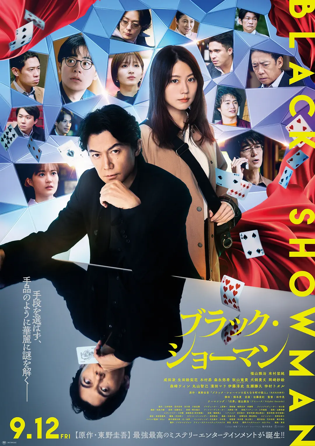 无名之町的海报-正式海报 日本