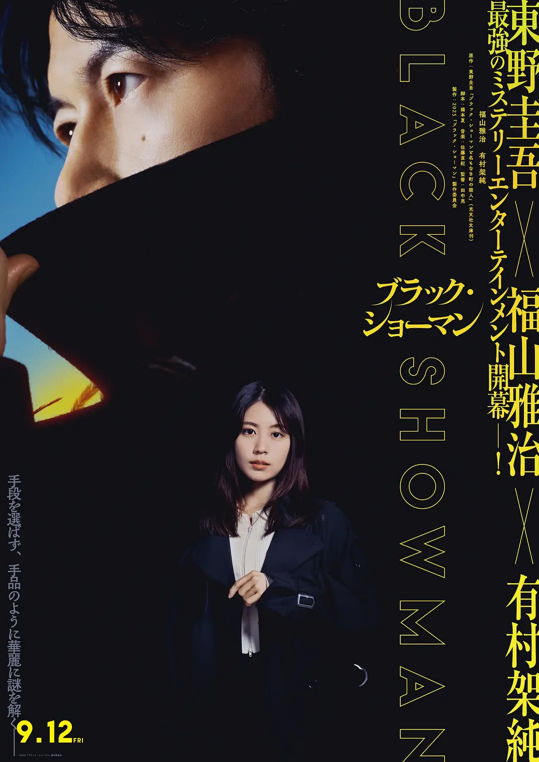 无名之町的海报-预告海报