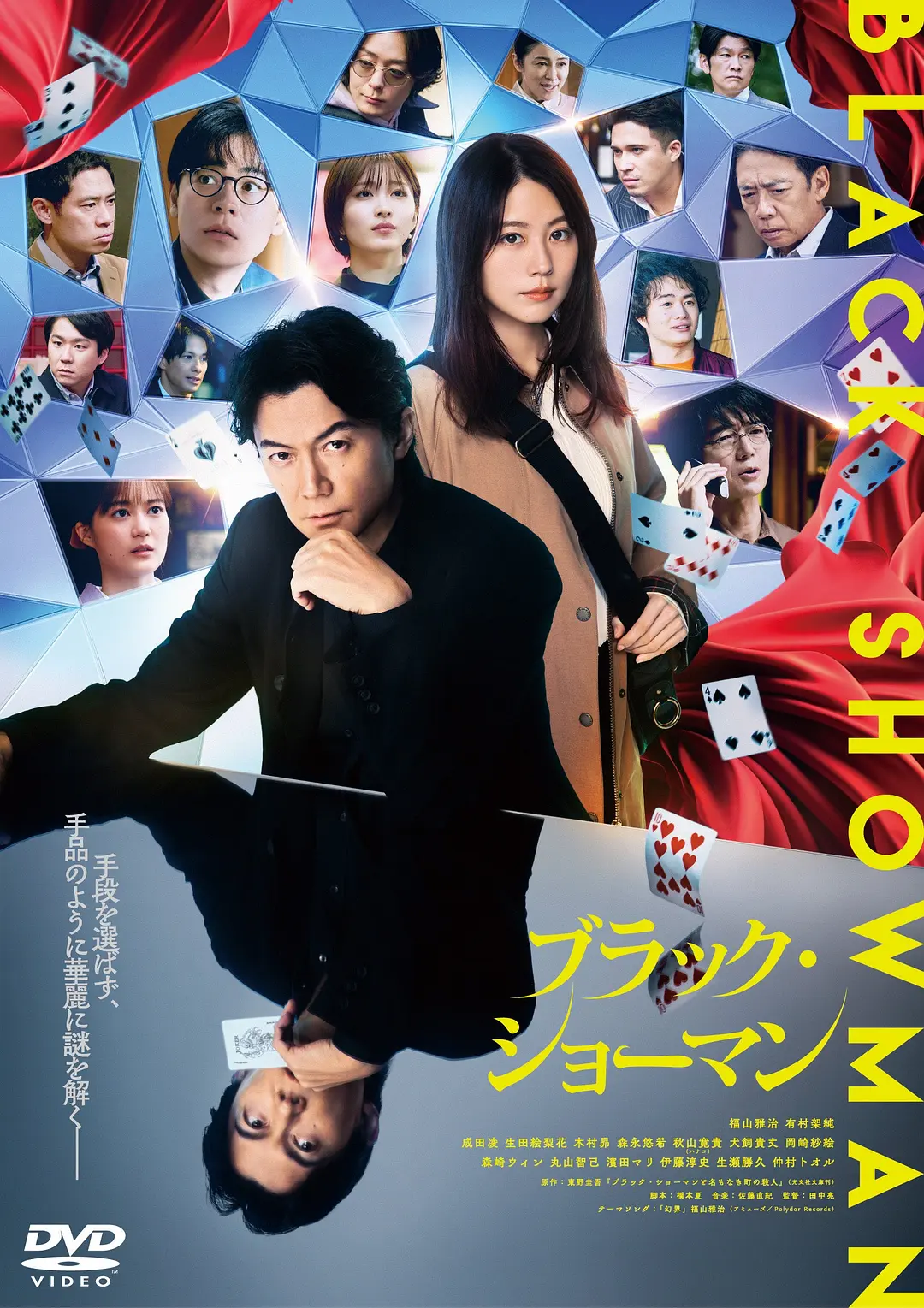 无名之町的海报-其他海报 日本