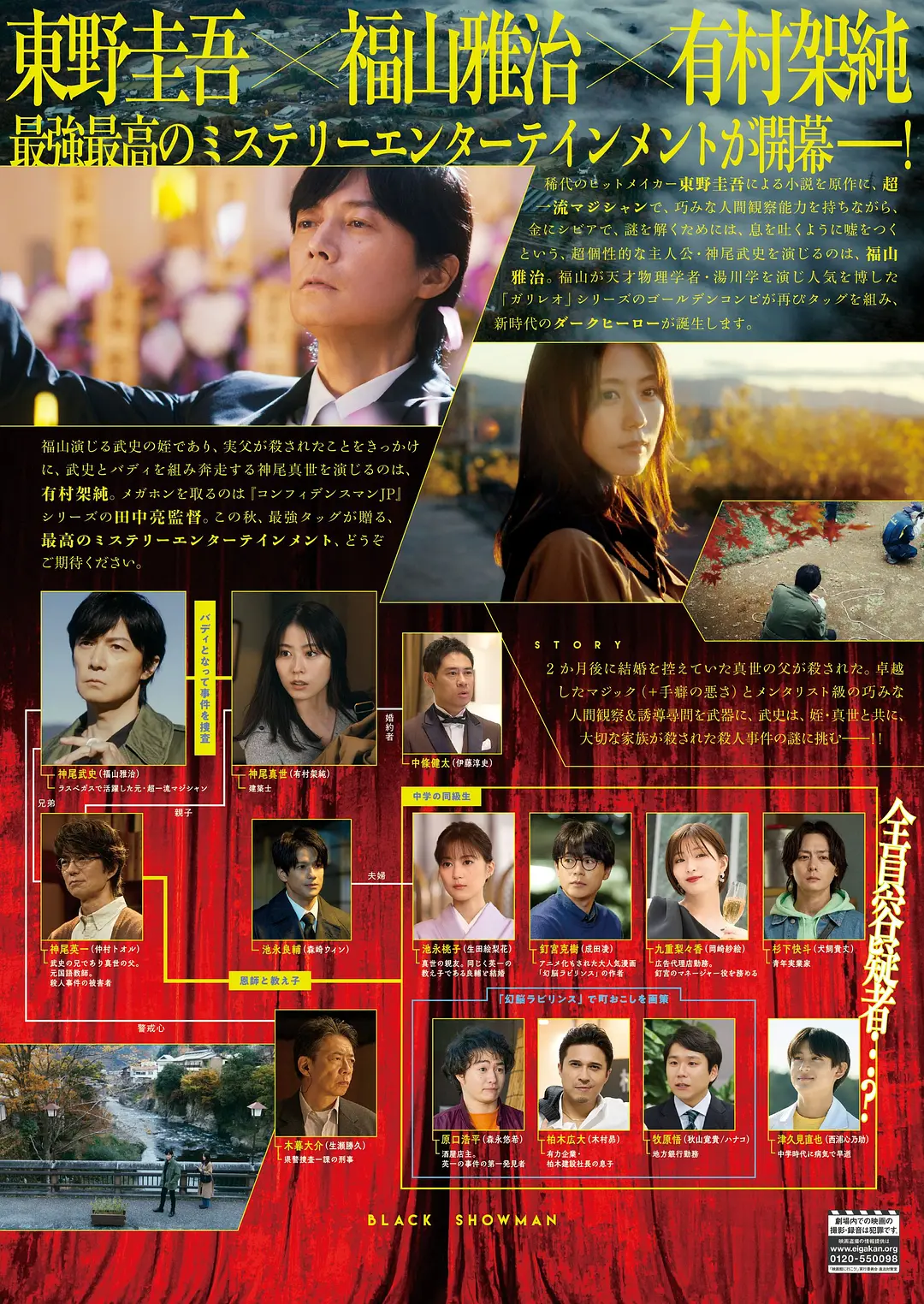 无名之町的海报-其他海报