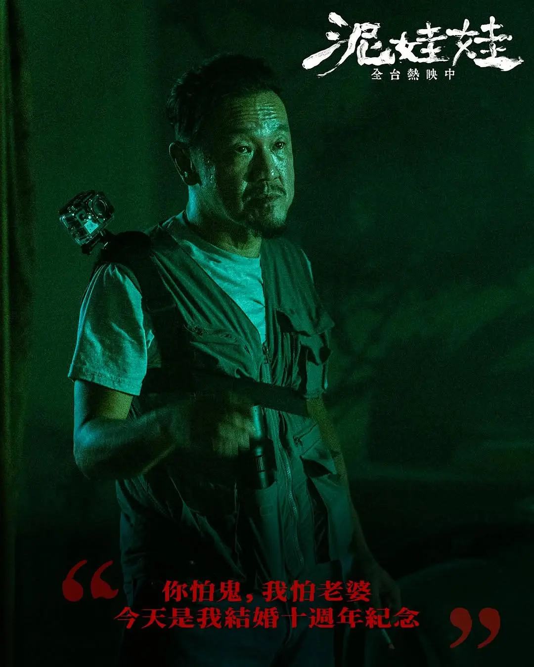 泥娃娃的海报-预告海报