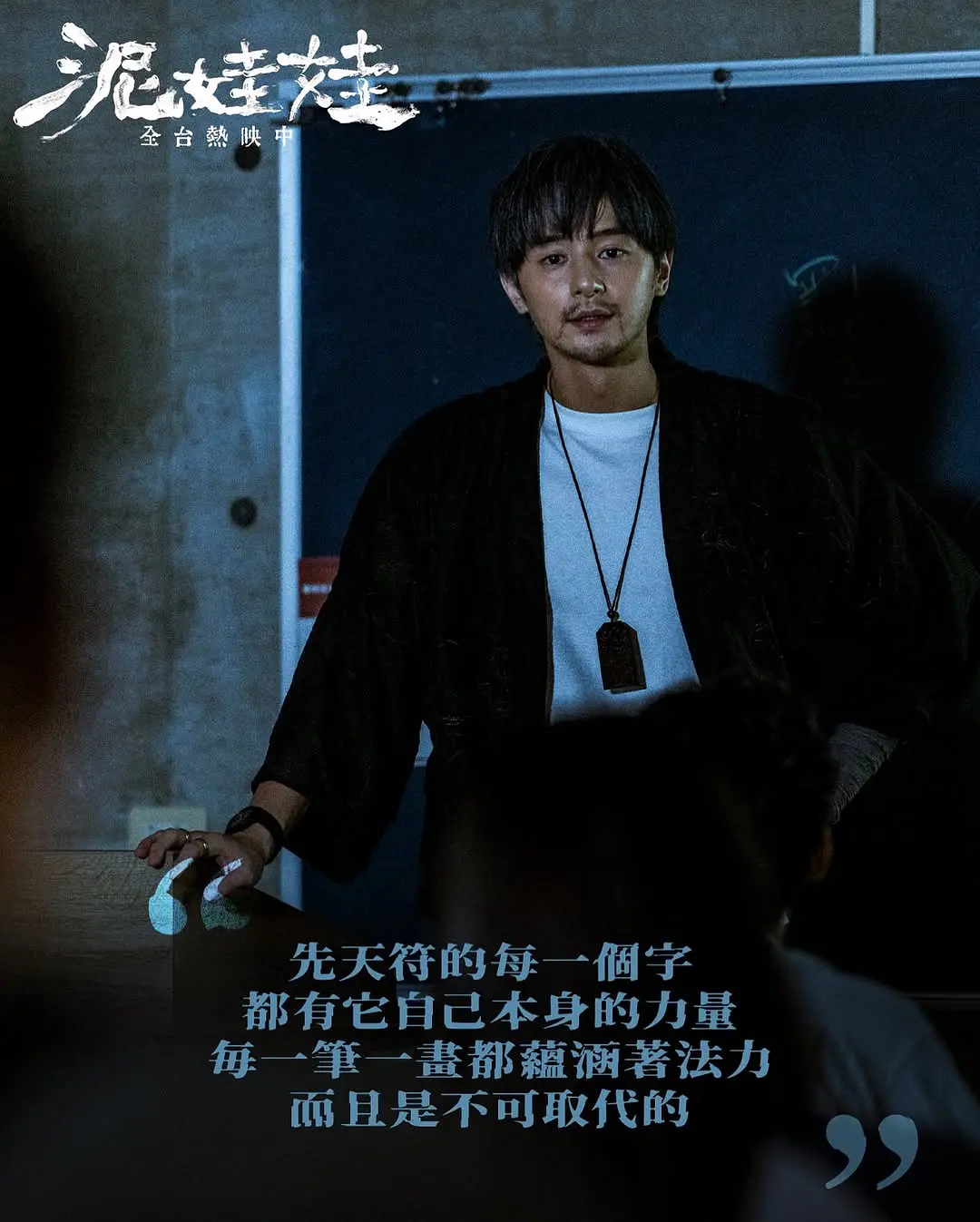 泥娃娃的海报-预告海报