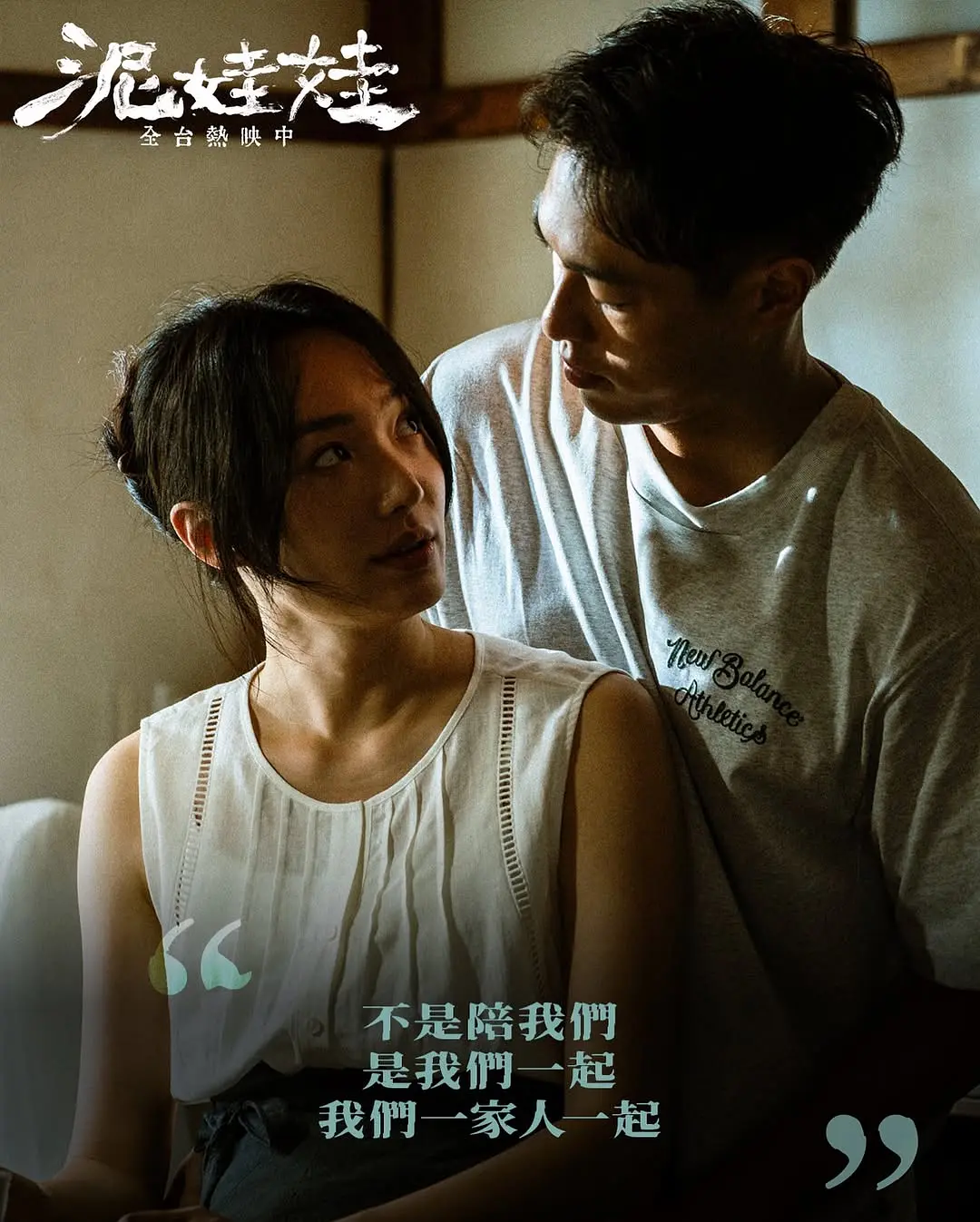 泥娃娃的海报-预告海报