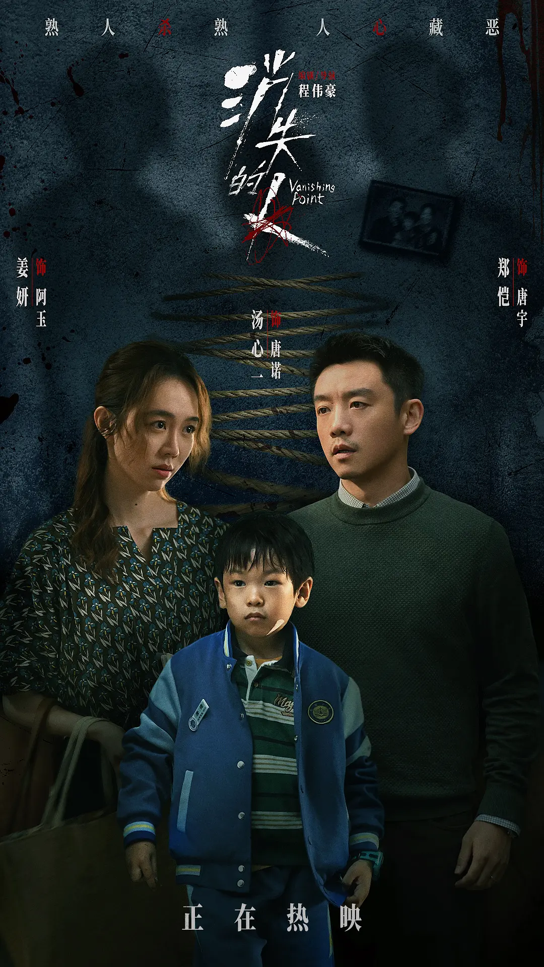 消失的人的海报-预告海报 中国大陆