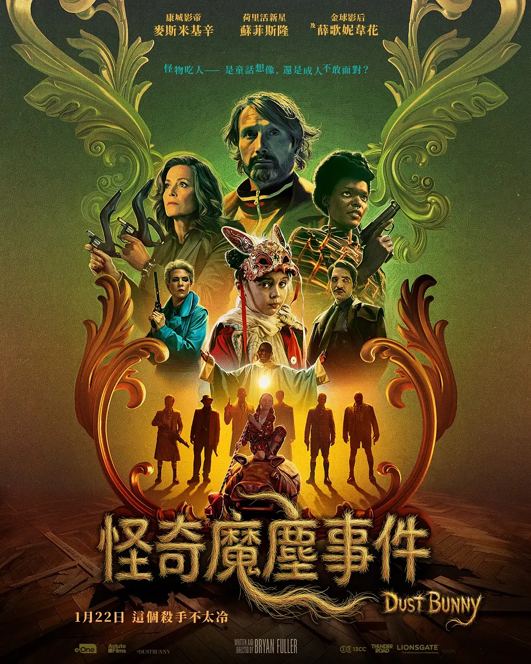 尘兔的海报-正式海报 中国香港