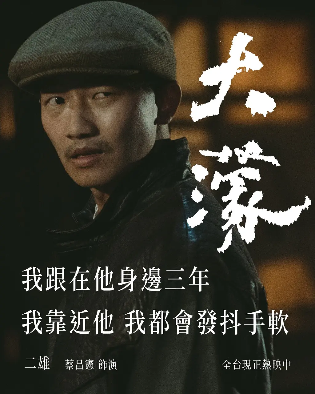 大濛的海报-角色海报