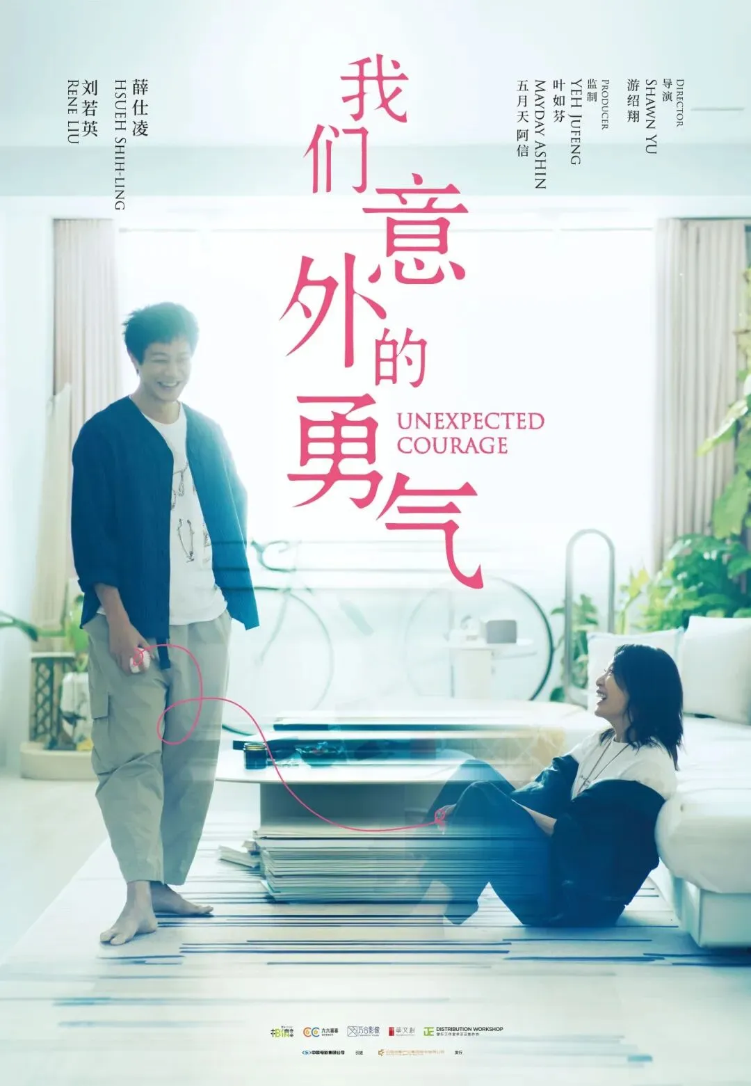 我们意外的勇气的海报-正式海报 中国大陆